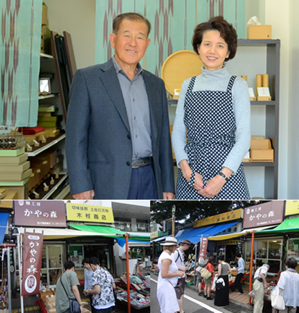 榧工房 かやの森 日曜市店