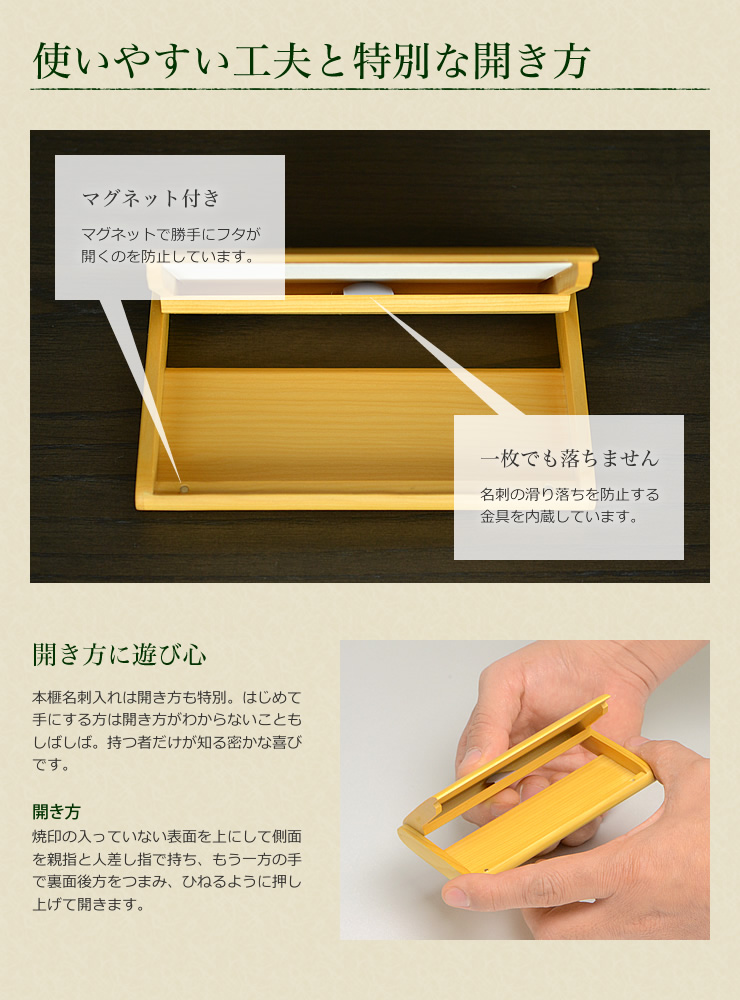 使いやすい工夫と特別な開き方