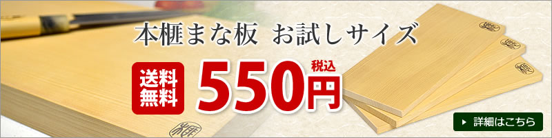 木製まな板の決定版！希少な本榧まな板【榧工房 かやの森】