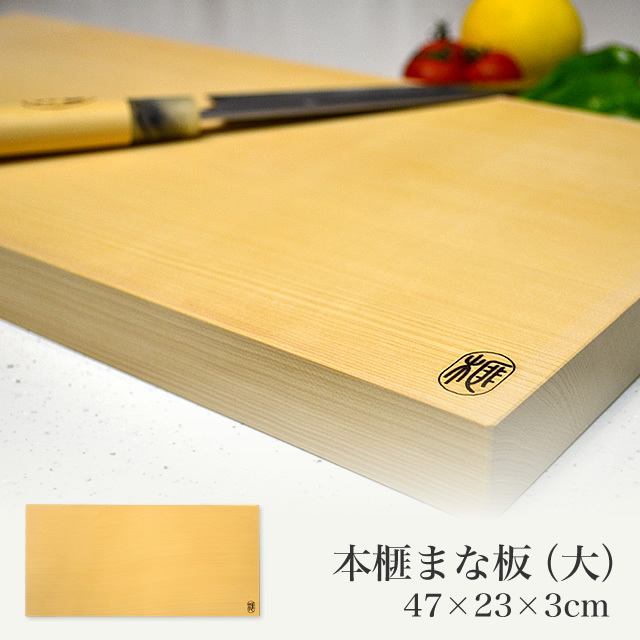 本榧まな板(大)