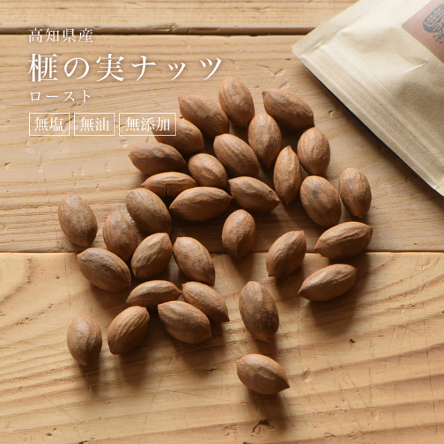 榧の実ナッツ/ロースト・殻付き (30g)