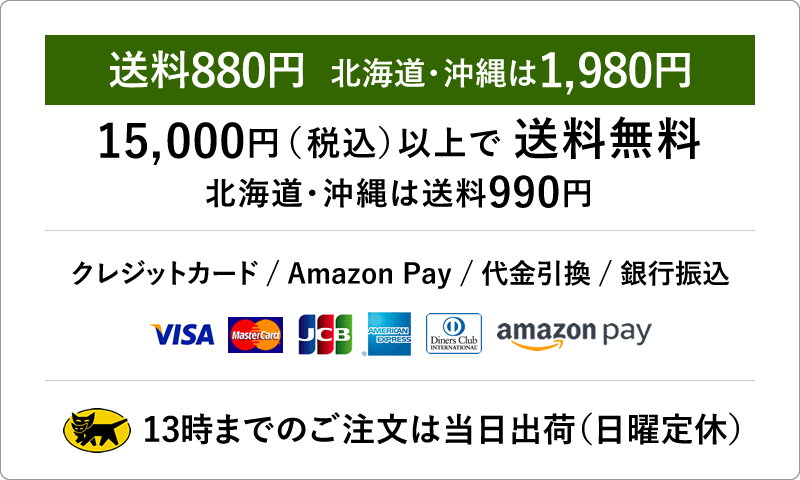 お買い物ガイド