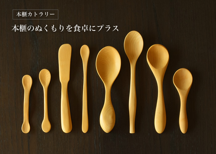 本榧カレースプーンの通販【榧工房 かやの森】 本榧カレースプーンの通販【榧工房 かやの森】