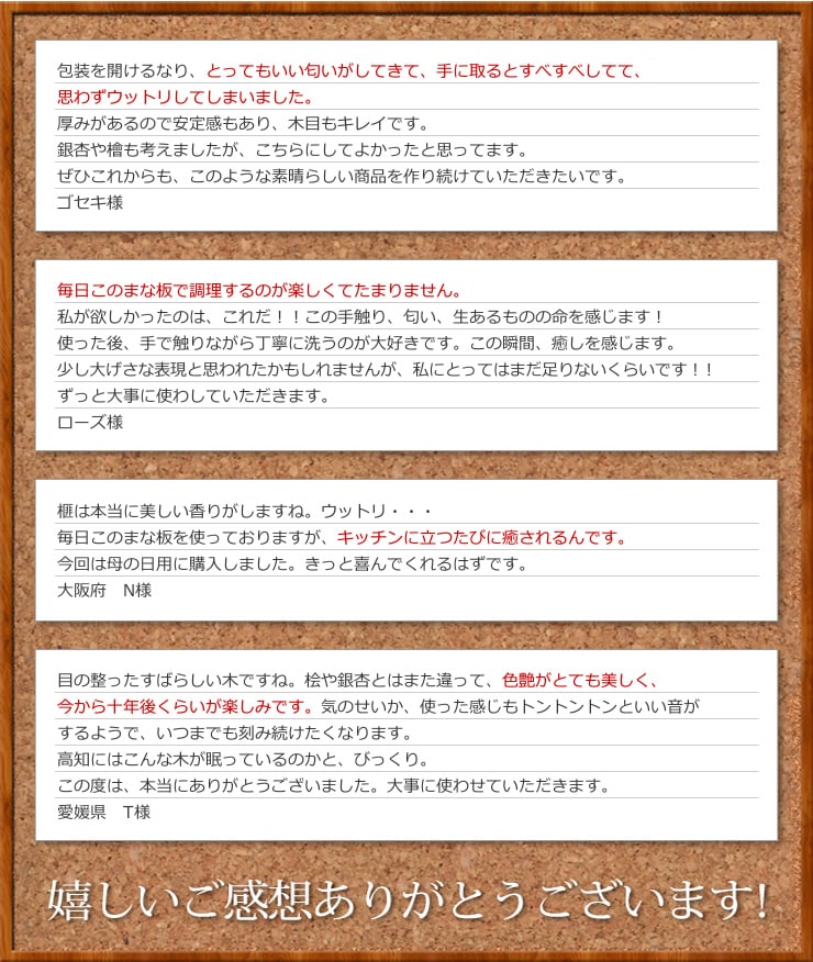 お客様の声