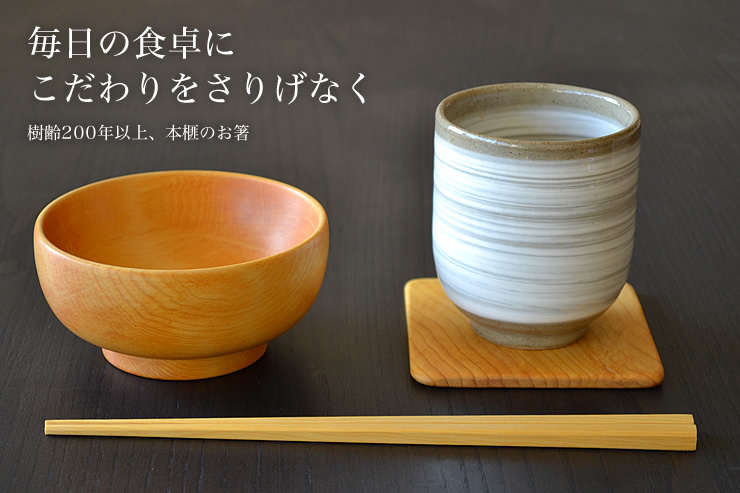 本榧箸