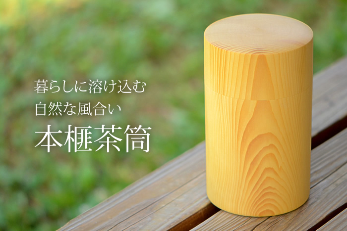 人気商品は MAMANINI帯筒 茶筒 大 くるみ 39202 igapora.ba.gov.br