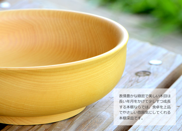 本榧深皿