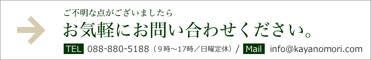 お問い合わせ